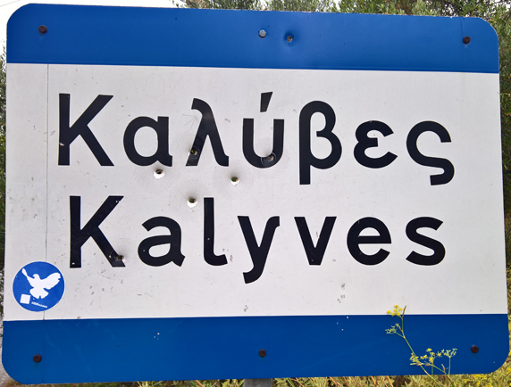 Willkommen in Kalyves